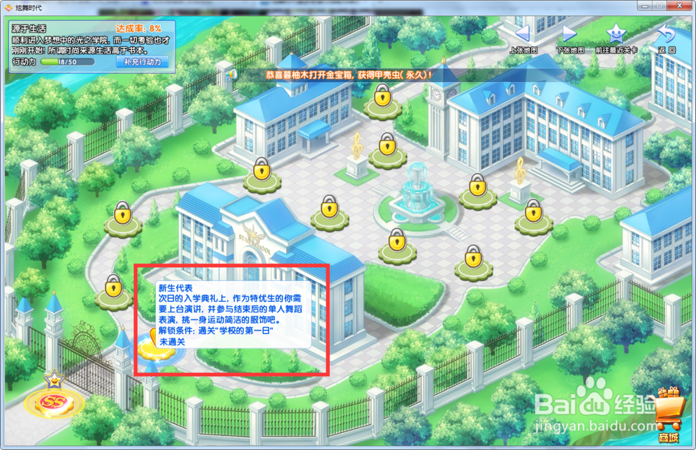 炫舞时代星梦奇缘篇:[18]3-2新生代表(运动简洁)