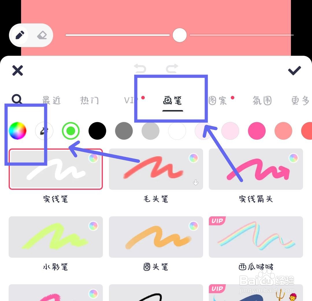 华为手机怎么画圣诞树