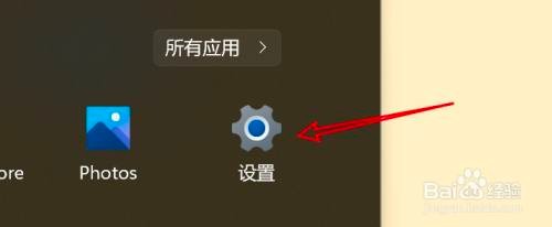 win11在哪查看系统是否已经激活