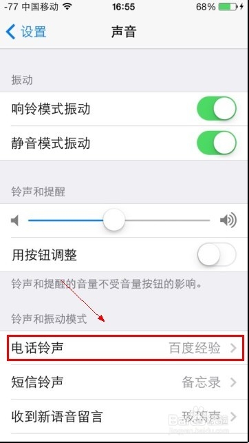 苹果5s怎么下载铃声