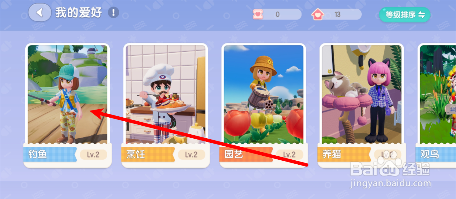 心动小镇怎么获得美人鱼香水