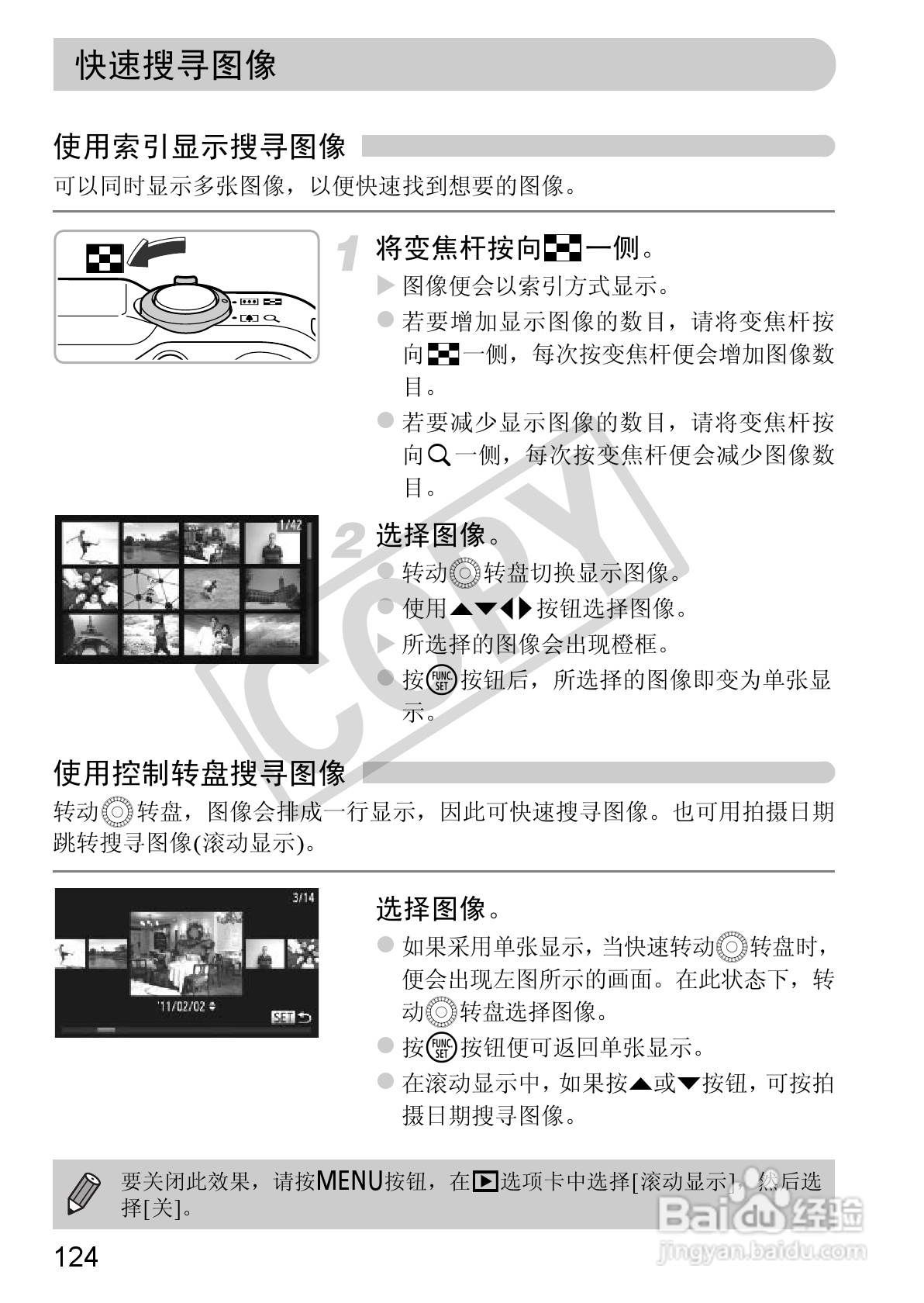 佳能PowerShot SX230 HS数码相机使用说明书:[13]
