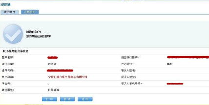 宁夏汇银中国建设银行签约流程