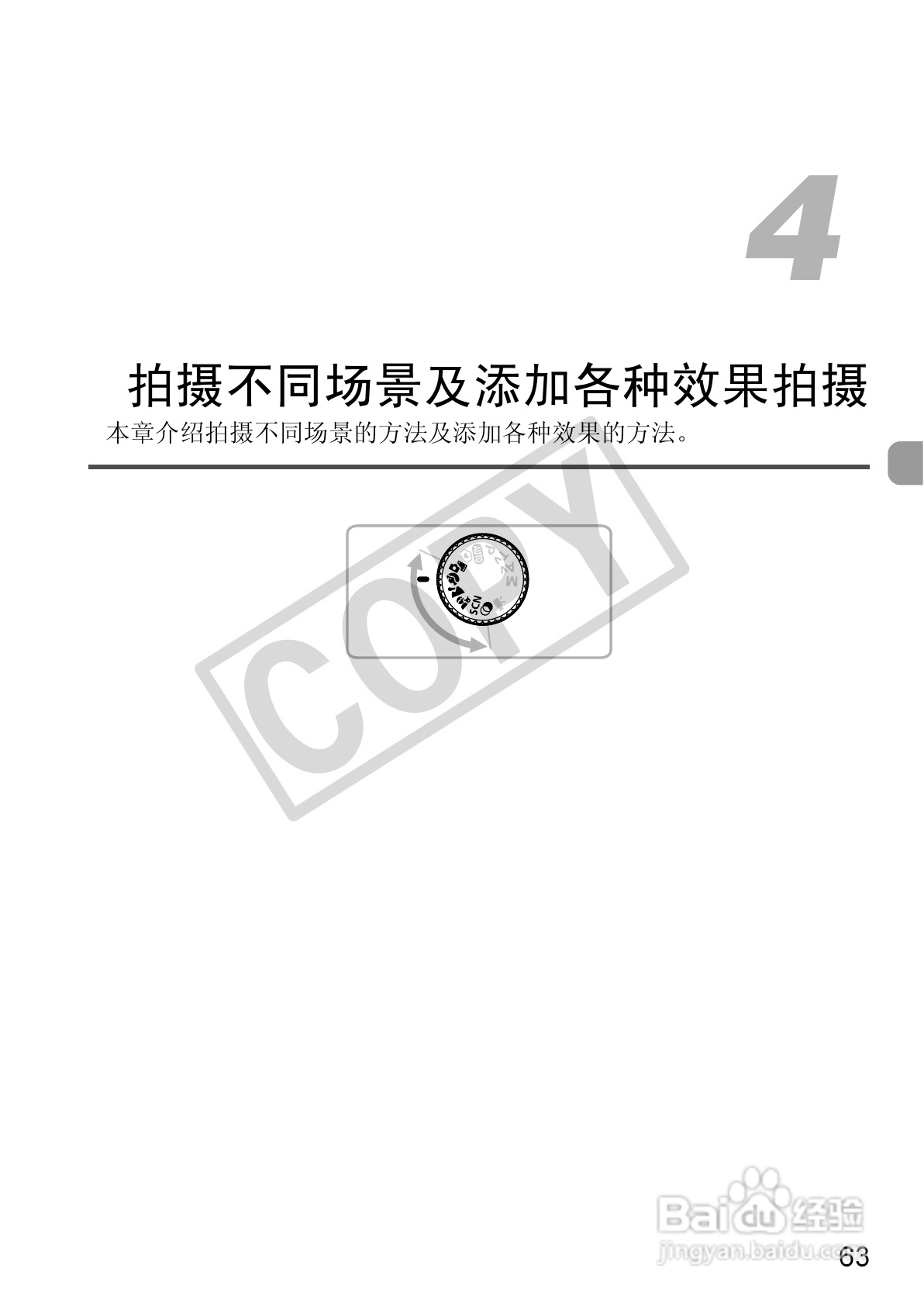 佳能PowerShot SX230 HS数码相机使用说明书:[7]