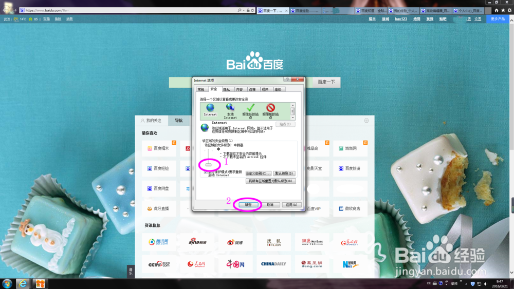 ie浏览器记不住密码怎么办
