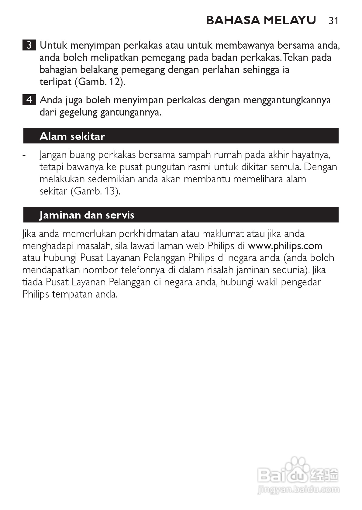 飞利浦HP8201电吹风使用说明书:[4]