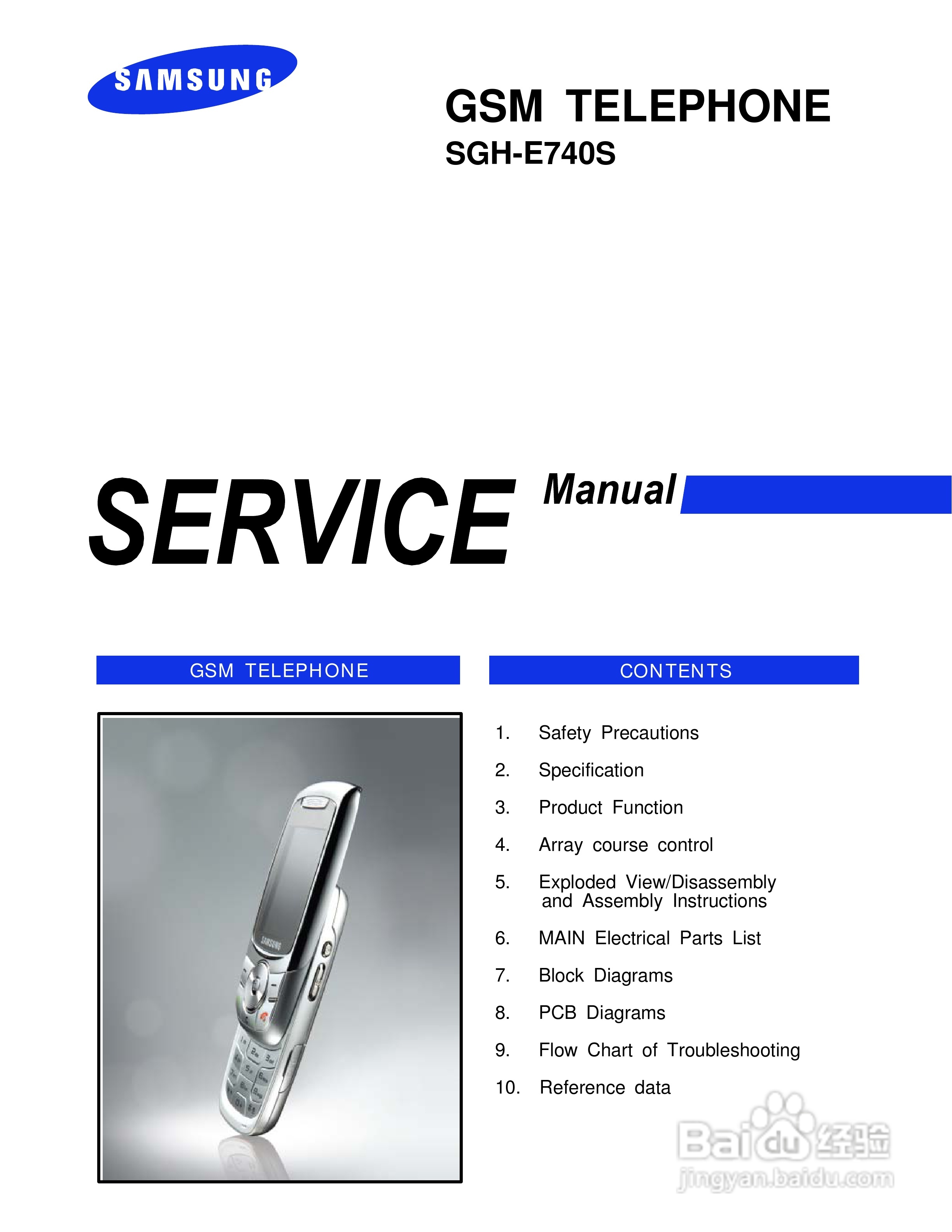 三星手机SGH-E740S说明书:[1]