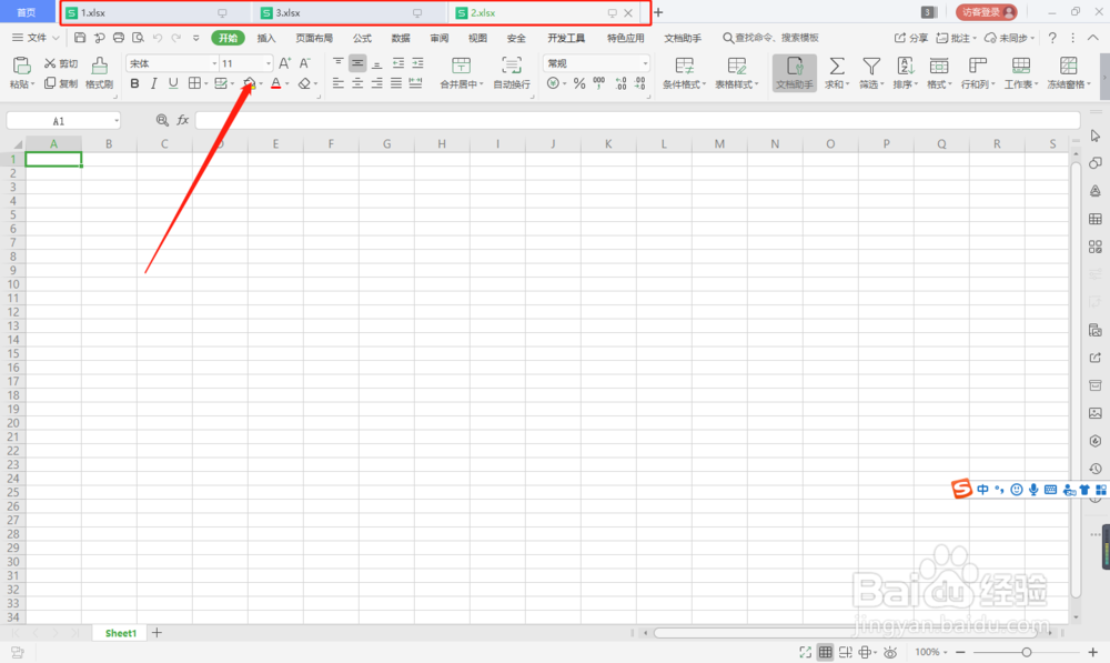 怎样在桌面显示多个Excel文件