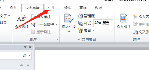 word怎么设置插入题注