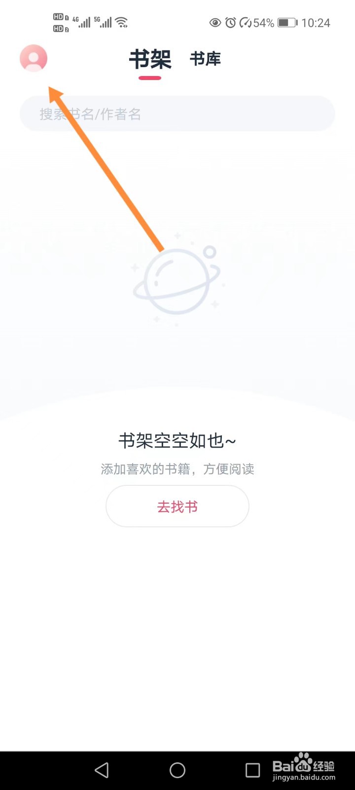 肥猫阅读怎样开启音量键翻页