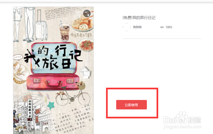怎么做H5吸引人