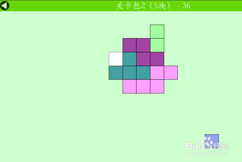 多连方块的关卡包2（5块）—36如何通过？