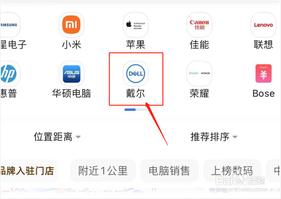 上海戴尔电脑售后维修