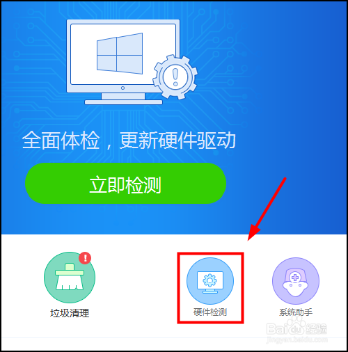 怎么查看电脑里固态硬盘?