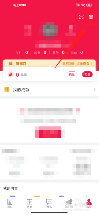 足球财富APP怎么绑定手机号