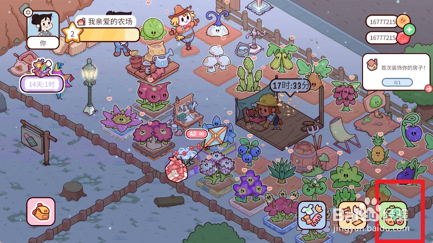 我亲爱的农场如何购买毒蝇伞