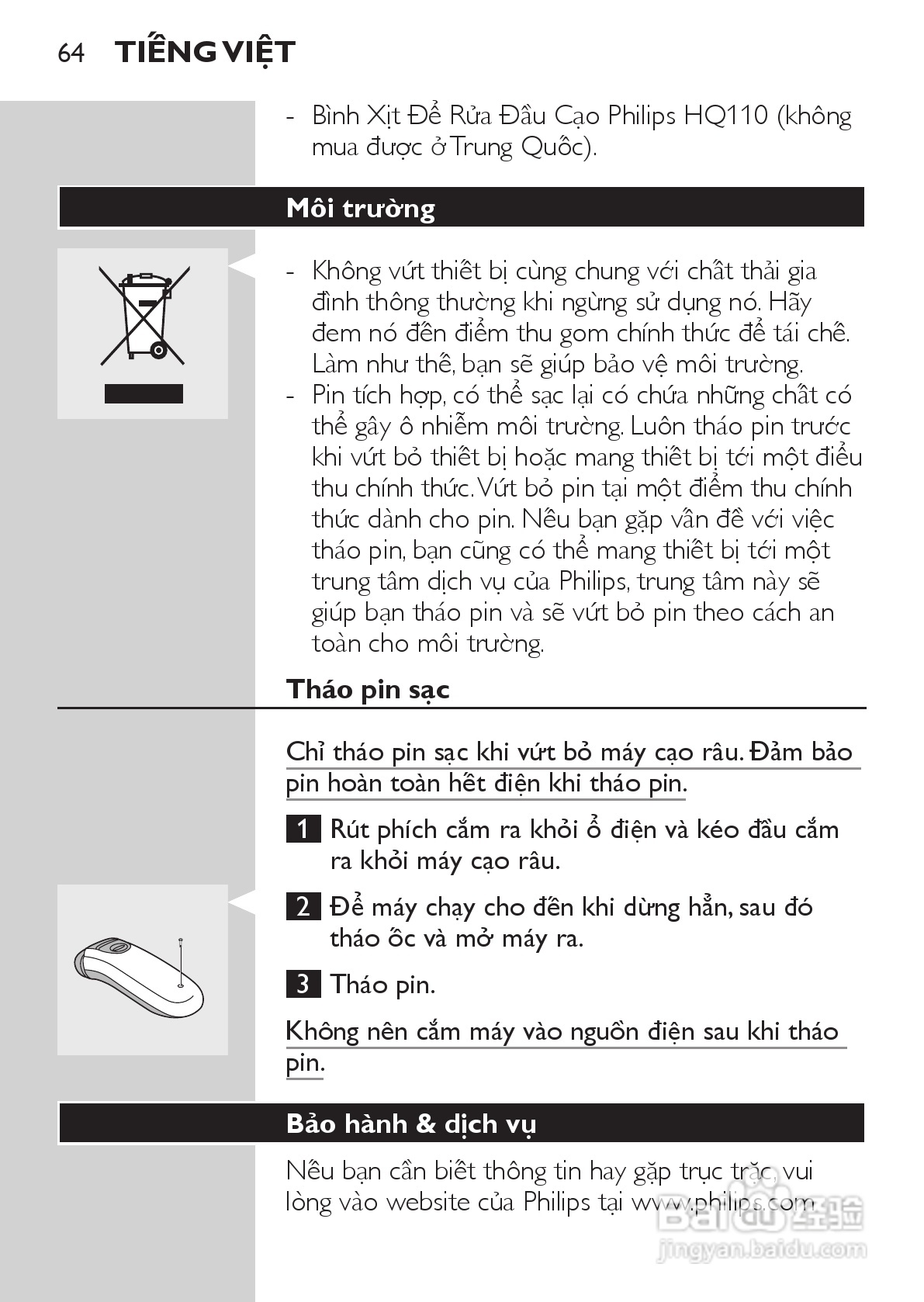 philips HQ481剃须刀说明书:[7]