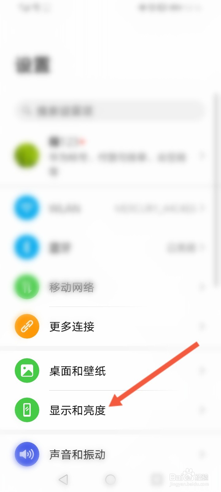 华为亮屏在哪设置