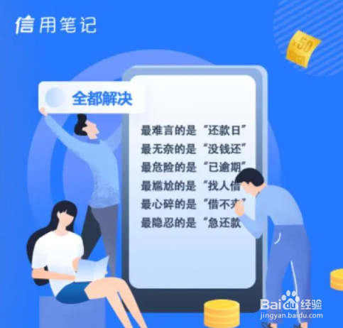 信用笔记总部签约?信用笔记后台怎么开通?