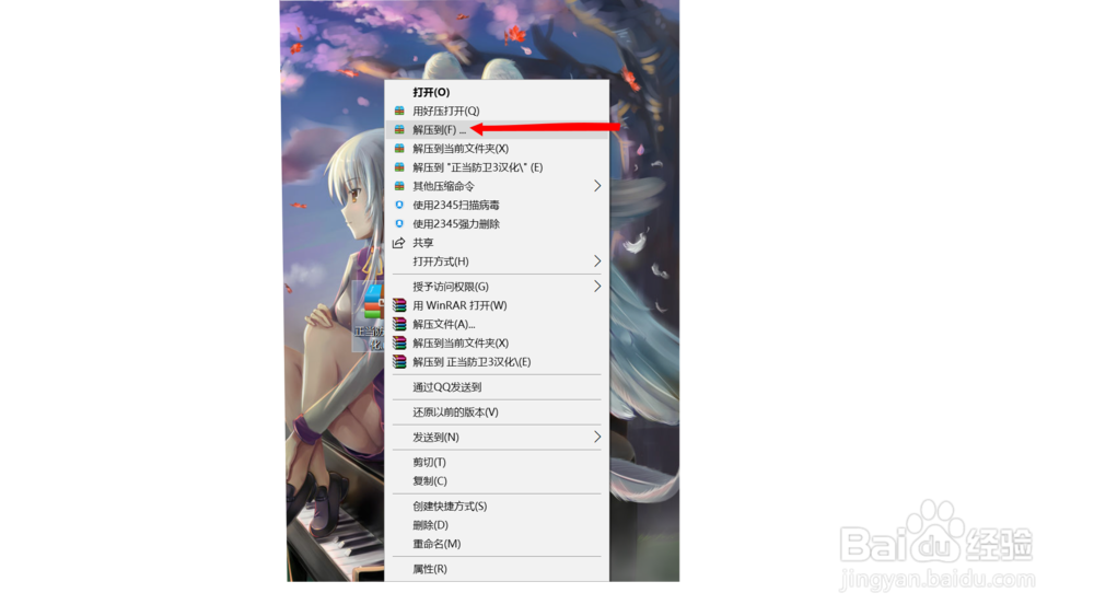 正当防卫3汉化补丁怎么安装