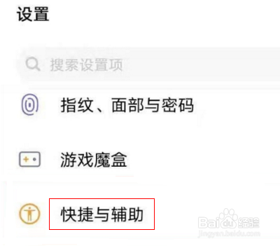 vivoy30怎么开启隔空解锁