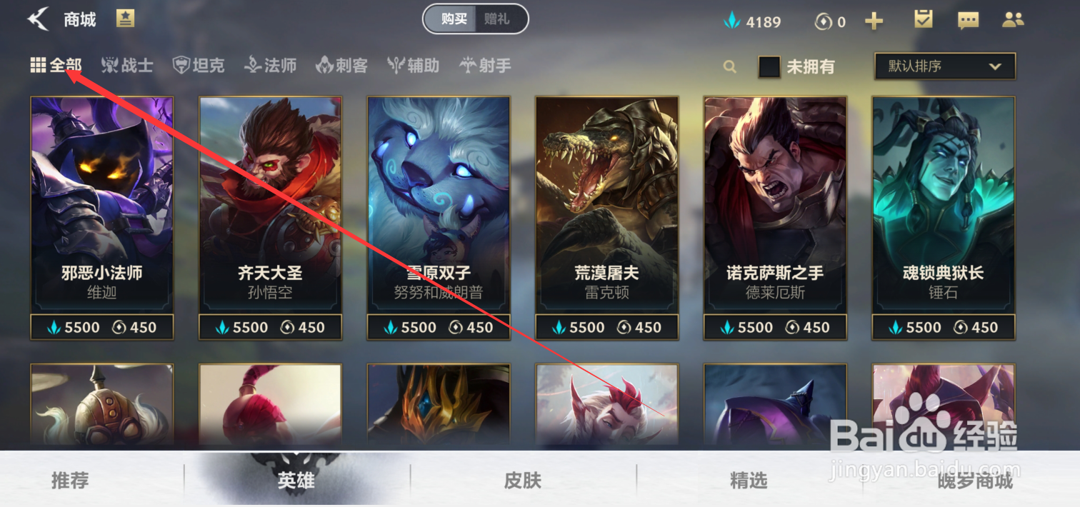 lol手游和电脑英雄同步吗