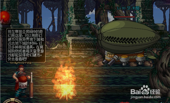 请珍惜多尼尔任务怎么做