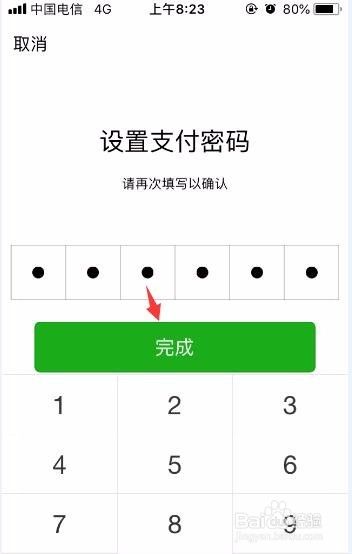 微信支付密码忘了怎么办?