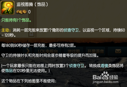 S6英雄联盟辅助风女的装备攻略