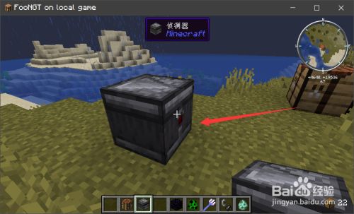 我的世界侦测器怎么使用 百度经验