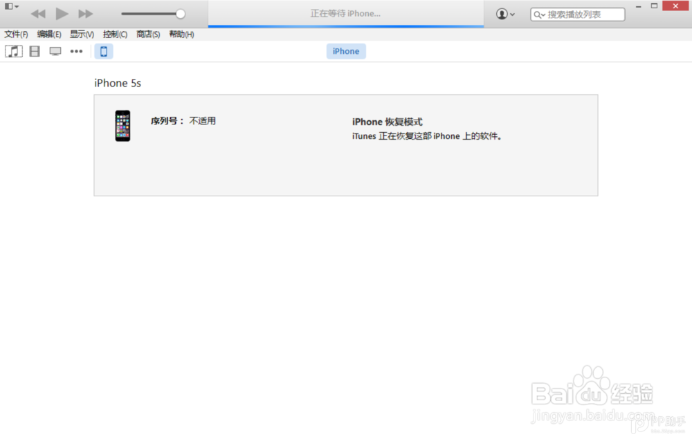升级\恢复iOS 8.4.1正式版教程
