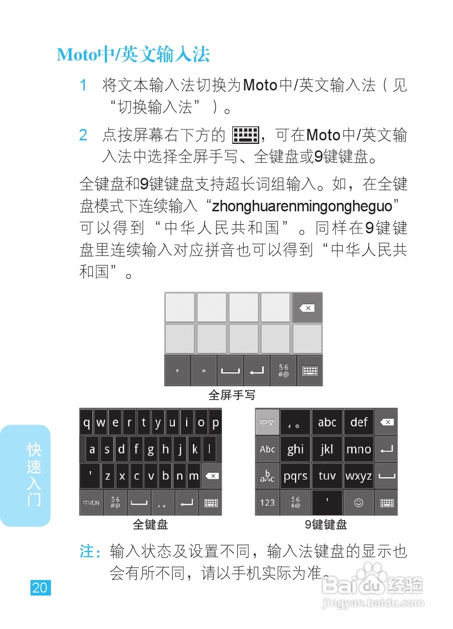 摩托罗拉XT681手机使用说明书:[3]
