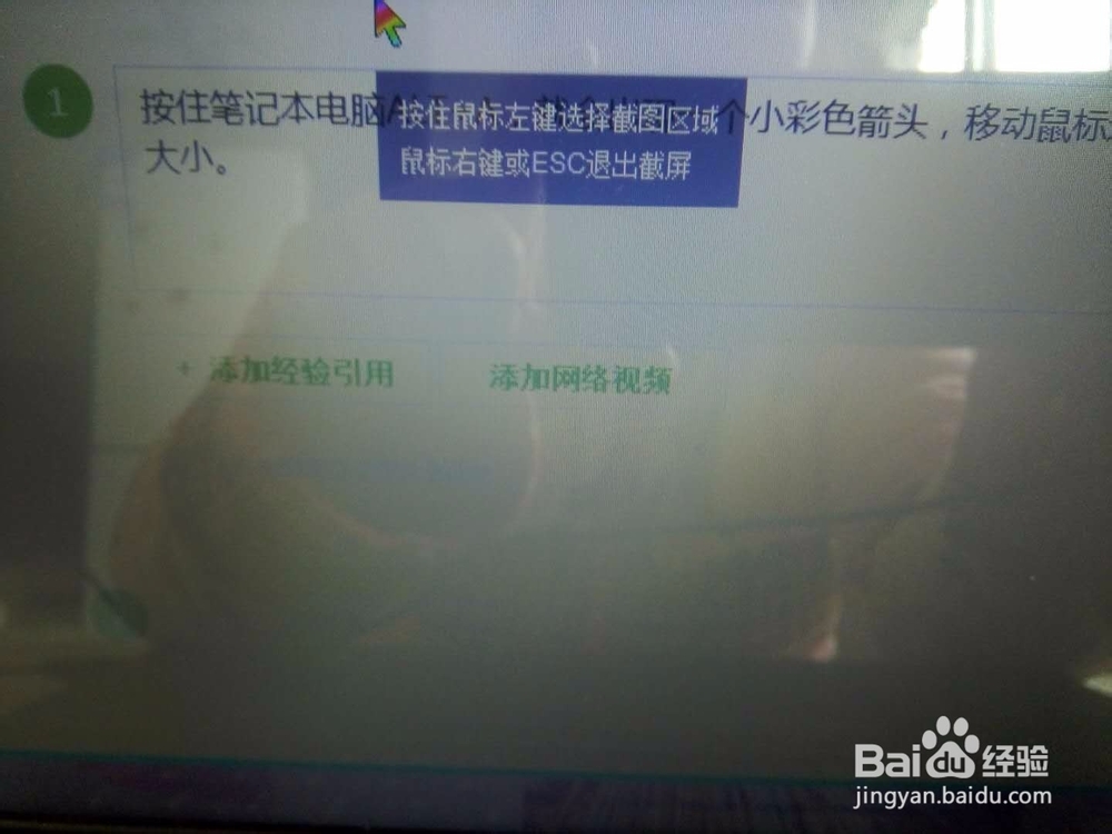 笔记本电脑截图快捷方法