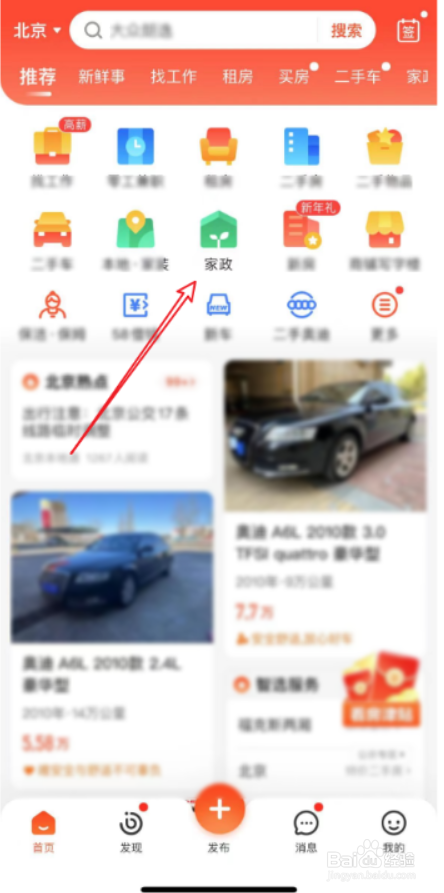 搬家公司怎么找
