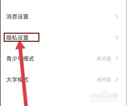 荔枝怎么在个人状态隐藏年龄