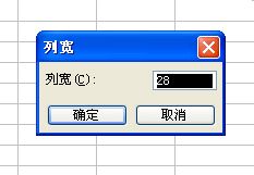 excel怎样固定列宽?