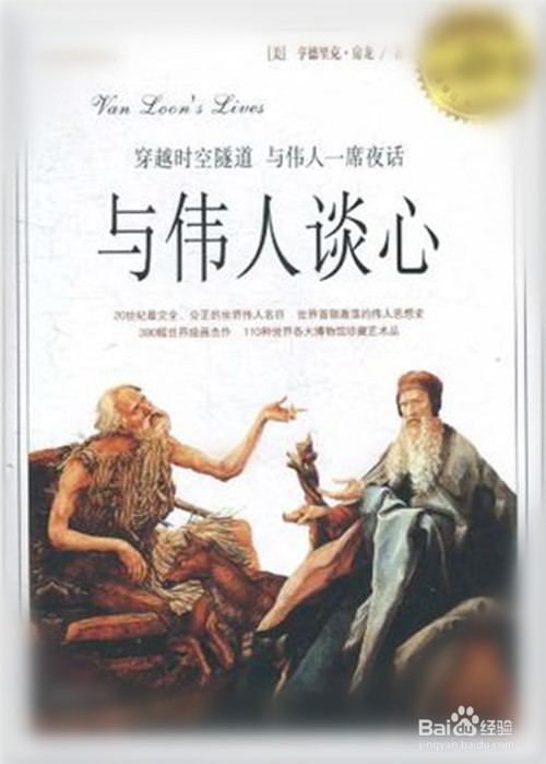 怎么样认识人生的美好1