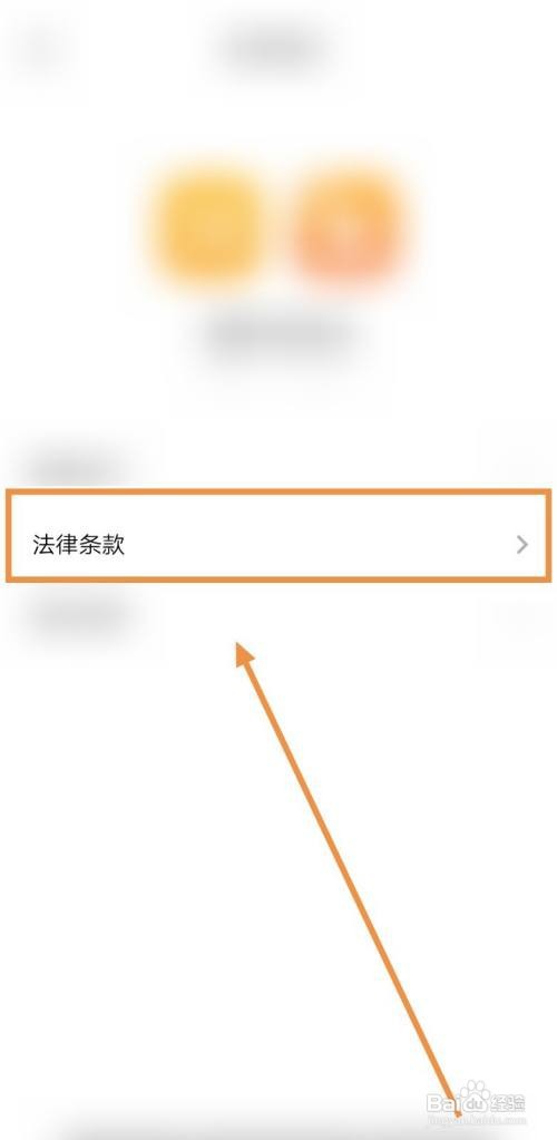 如何查看点阅小说大全的法律条款