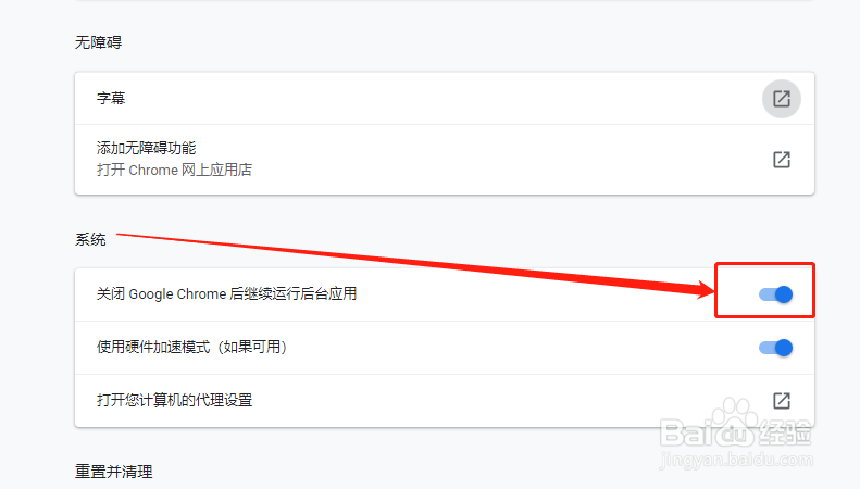谷歌浏览器如何启用硬件加速?