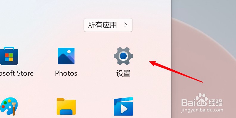 win11怎么设置新电视节目默认保存位置