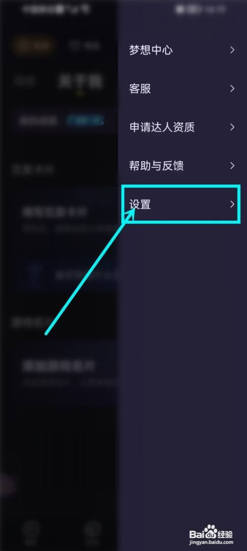 鱼耳如何移除黑名单