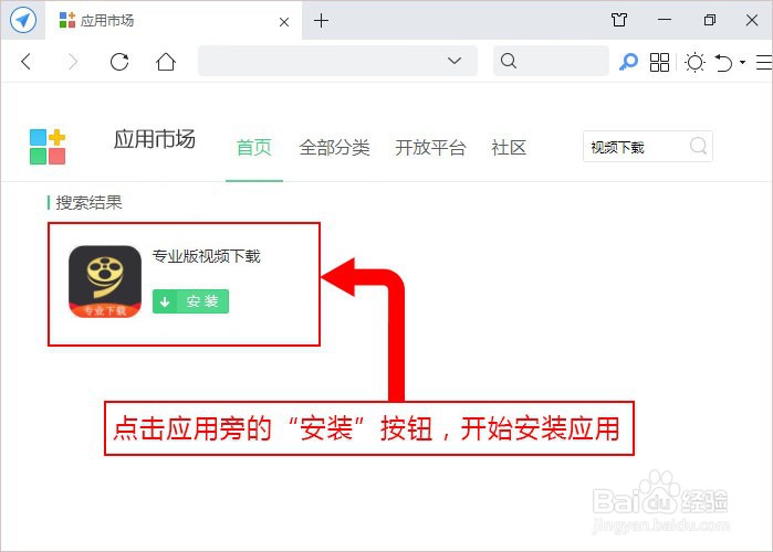 专业版视频下载安装与使用教程