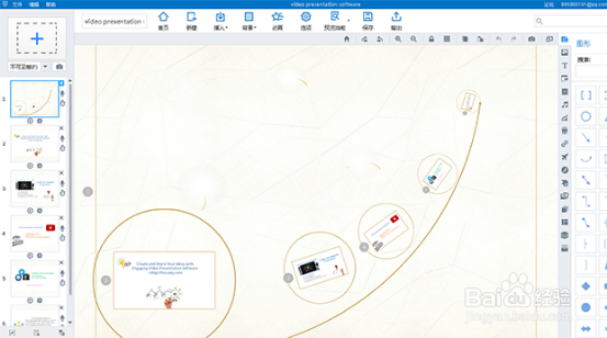 【动画展示】Focusky导入PPT后，内容丢失