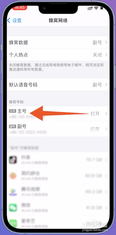 5g怎么打开