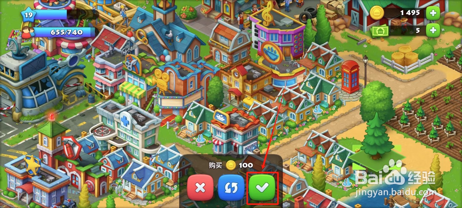 梦想城镇怎样获得冷杉树