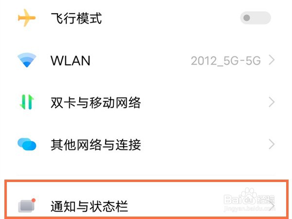 vivox70pro+怎样设置网速显示