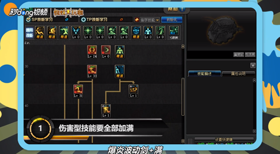 2018年DNF阿修罗技能如何加点