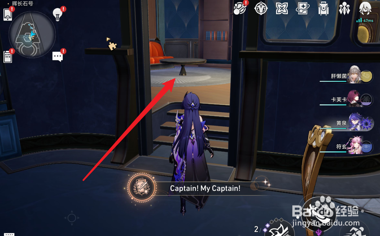 崩坏星穹铁道晖长石号驾驶舱怎么进去