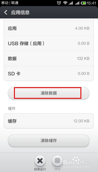 红米手机（小米）开发者选项如何打开/如何关闭