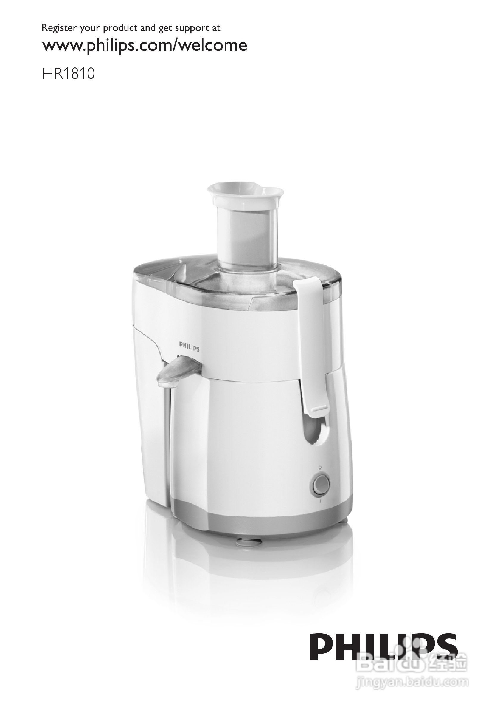 飞利浦HR1810榨汁机使用说明书:[1]